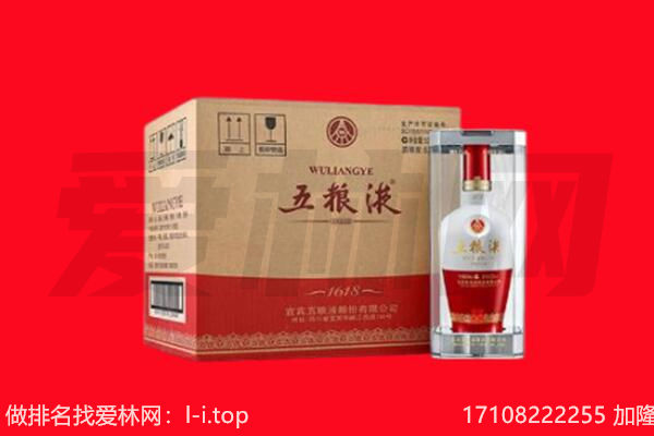 泉州鲤城区回收陈年五粮液.jpg