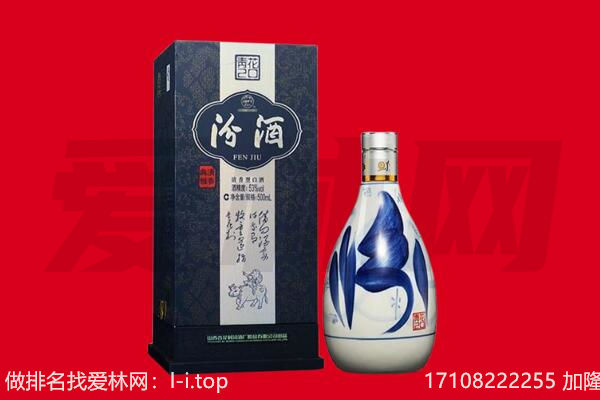 泉州鲤城区回收汾酒.jpg