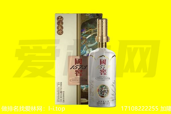 泉州鲤城区回收国窖1573