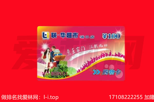 泉州鲤城区回收购物卡