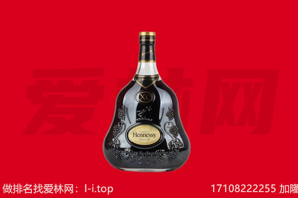 泉州鲤城区回收轩尼诗.jpg