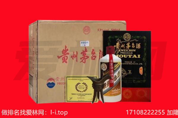 泉州鲤城区回收陈年茅台酒